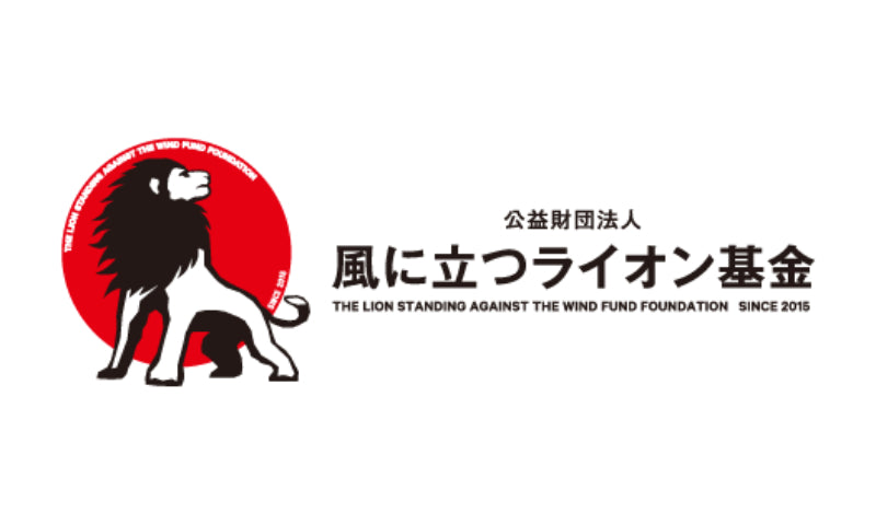 ライオン新聞 創刊号