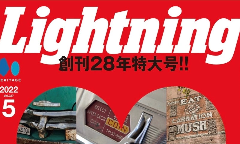 Lightning 5月号