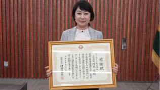 福島県双葉町より感謝状をいただきました