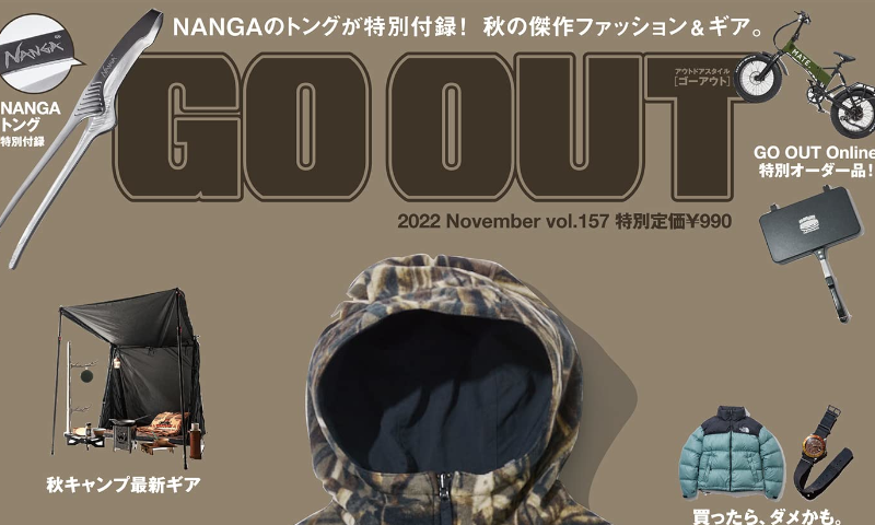 「MOSS TENTS」コラボ限定モデル発売