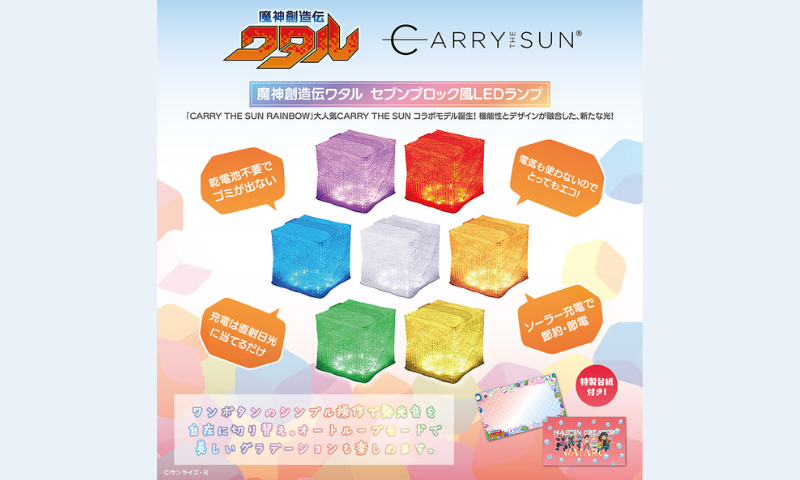 『魔神創造伝ワタル』とキャリー・ザ・サンのコラボ商品が墓場の画廊オンラインストアにて販売開始!!