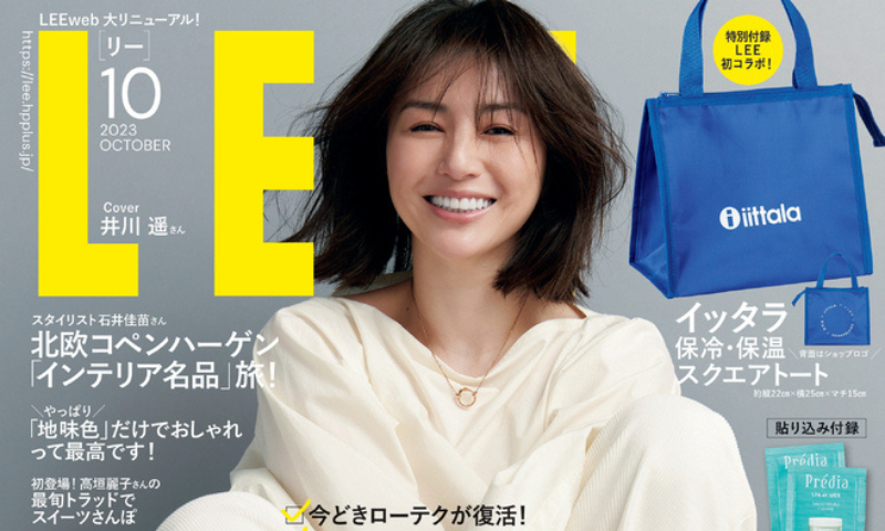 LEE (リー) 2023年 10月号