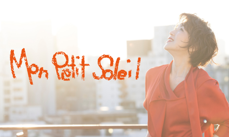 俳優・若村麻由美さんプロデュース 主演舞台の台詞に因んだコラボモデルで能登支援!