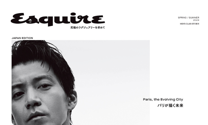 『Esquire The Big Black Book(エスクァイア・ザ・ビッグ・ブラック・ブック)』SPRING/SUMMER 2024(ハースト婦人画報社)