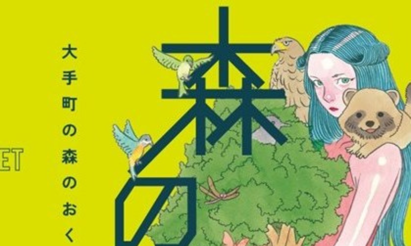 大手町でのマーケットイベント『森の市』に参加 能登応援商品も販売