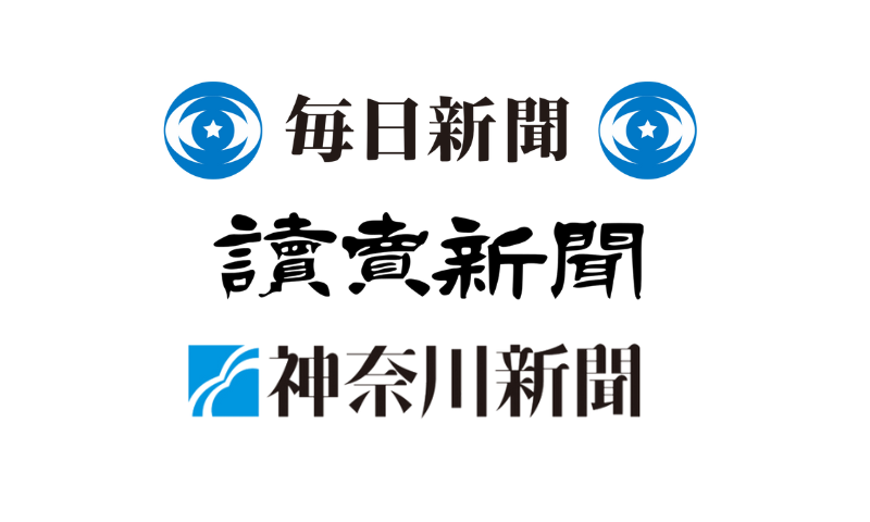 阪神淡路大震災1.17のつどい東京会場にてCARRY THE SUNが使用され各誌に掲載されました