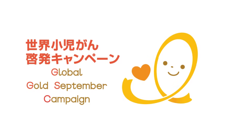 Global Gold September Campaign 2024@大阪
