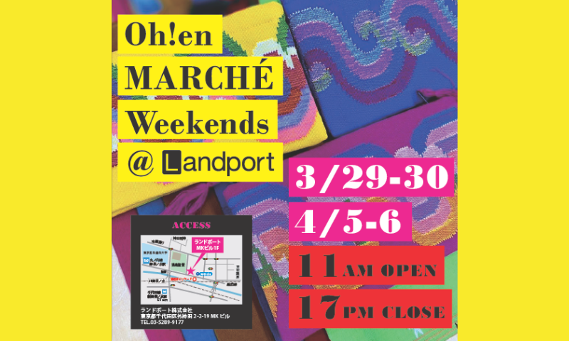 応援マルシェ・ウィークエンドを開催