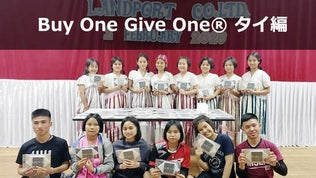 電気のない学校に太陽を届けるプロジェクト「Buy One Give One® タイ編」
