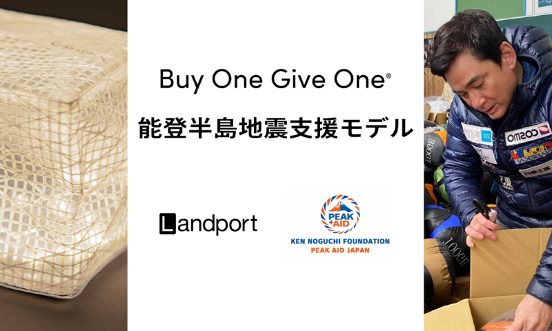 能登半島地震支援を開始しました