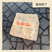 若村麻由美コラボモデル モン・プティ・ ソレイユ