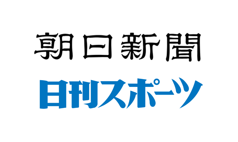 各種メディア掲載