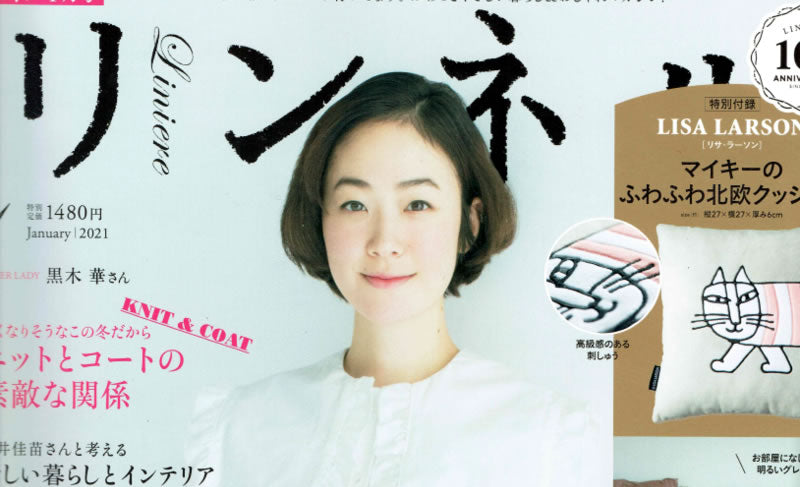 リンネル1月号　「暮らしの道具大賞2020」～私にとって理由のあるものたち～