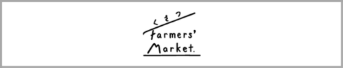 くさつFarmers' Market