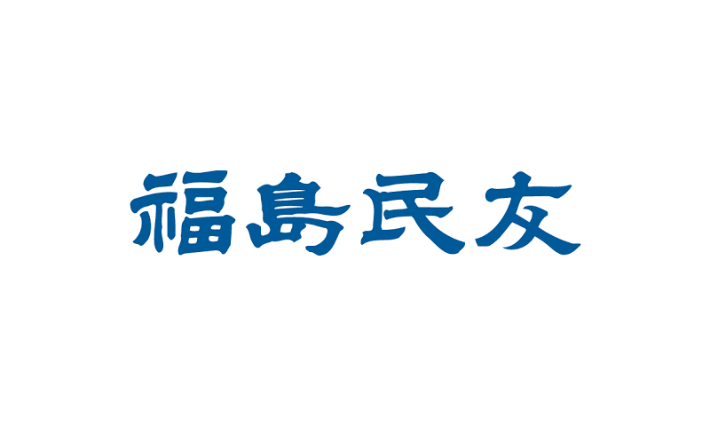 福島民友