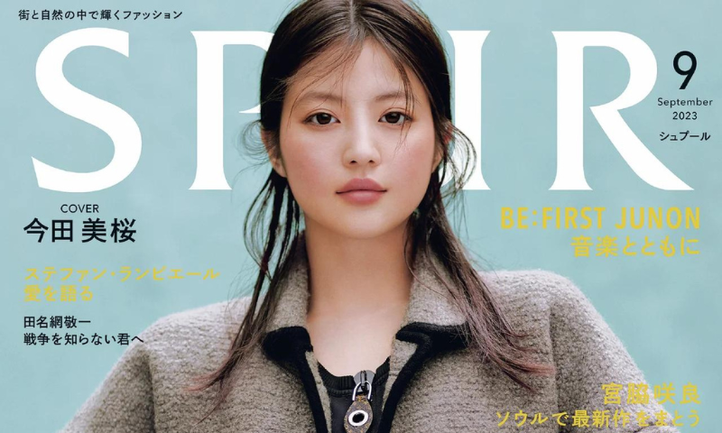 SPUR 9月号