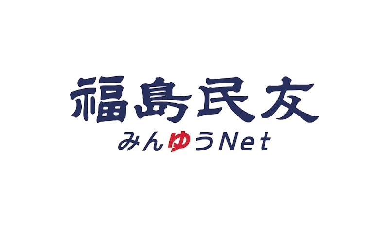 福島民友 Net