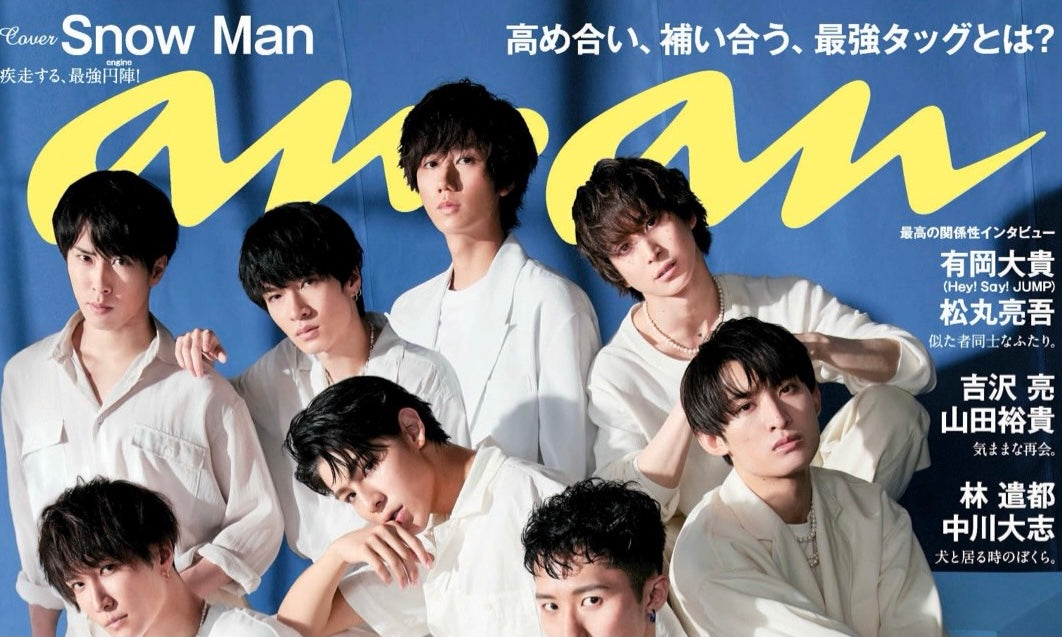 ａｎ・ａｎ  No.2258  7月21日号