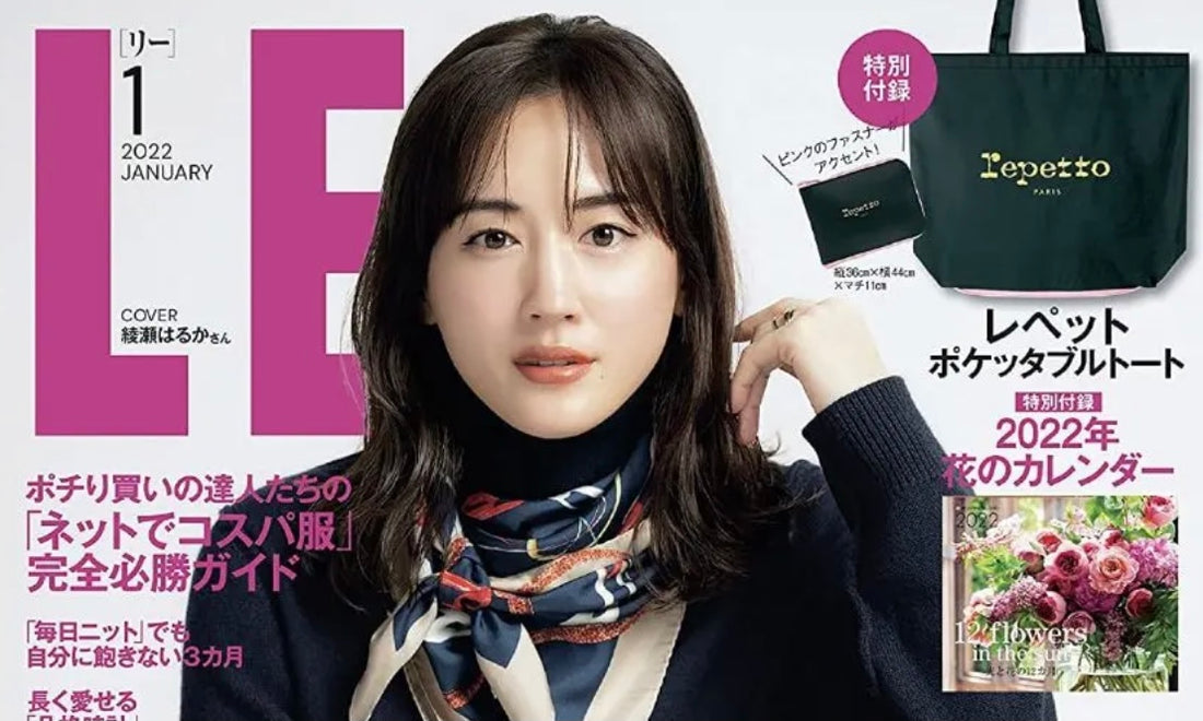 LEE 1月号