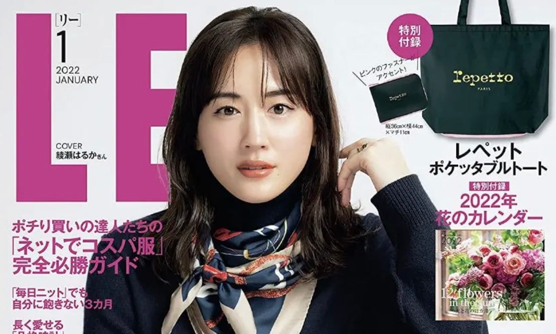 LEE 1月号