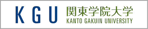 関東学院大学