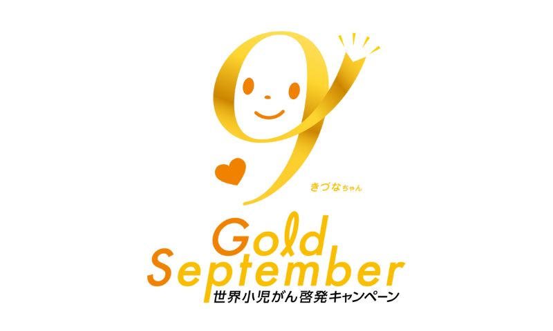 ライトアップイベント Gold September 2025
