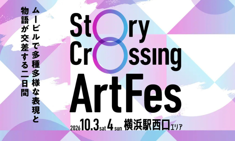 アートフェス「Story Crossing Art Fes」に出店