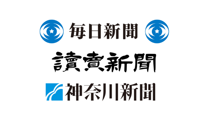 阪神淡路大震災1.17のつどい東京会場にてCARRY THE SUNが使用され各誌に掲載されました