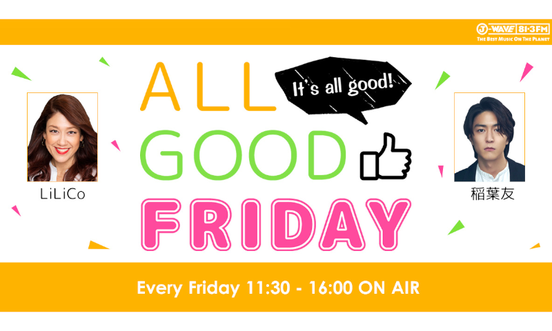 J-WAVE：ALL GOOD FRIDAYで紹介されました