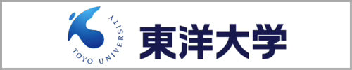 東洋大学