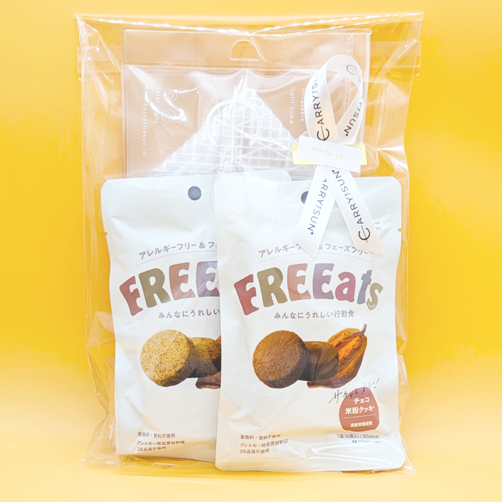 【防災備蓄セット】CARRY THE SUN® × FREEats米粉クッキーセット