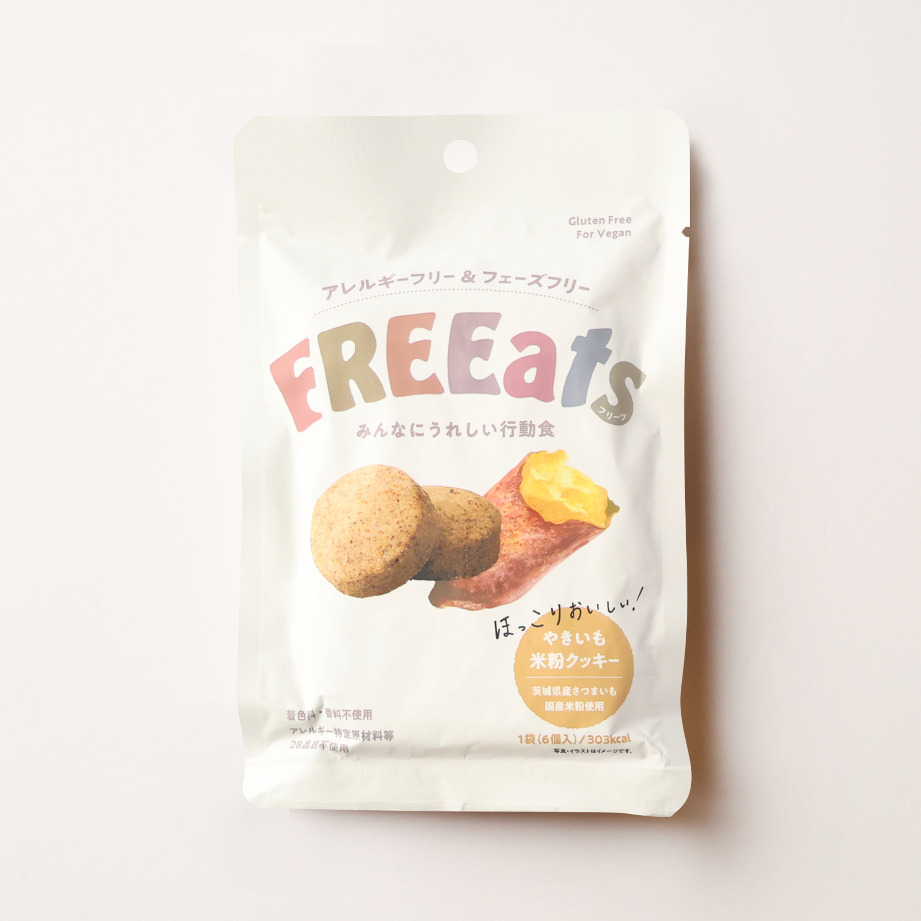 【防災備蓄セット】CARRY THE SUN® × FREEats米粉クッキーセット