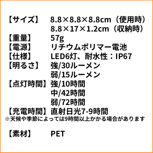 Small Cool Bright / Orange Belt